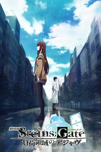 Steins;Gate Le Film - Déjà Vu in the Load Area