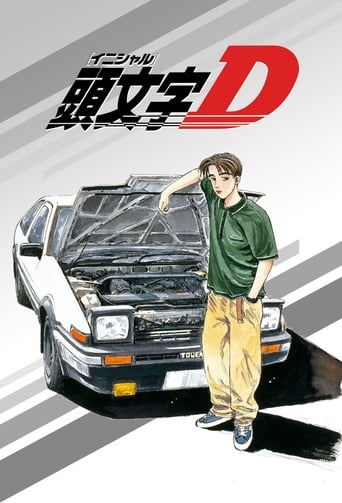 Initial D